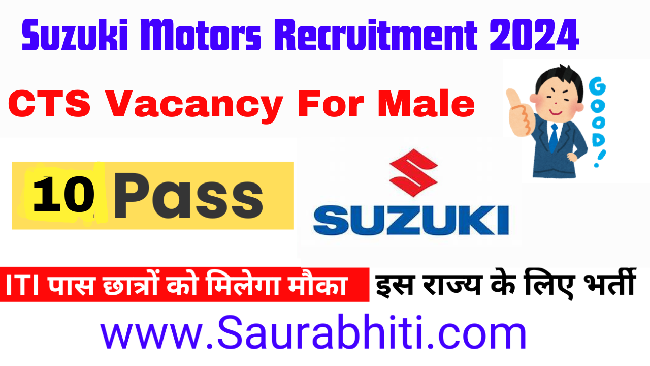 Read more about the article Suzuki Motors CTS Vacancy 2024