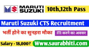 Read more about the article Maruti Suzuki CTS Recruitment 2024